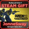 Tom Clancy&acute;s Rainbow Six Extraction РУ/КЗ/УК/РБ/ТР/АР/КНР