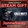 Call of Duty: Ghosts - Gold Edition РУ/КЗ/УК/РБ/ТР/АР/КНР/ИНДИЯ