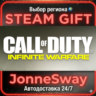 Call of Duty: Infinite Warfare РУ/КЗ/УК/РБ/АР/КНР/ИНДИЯ