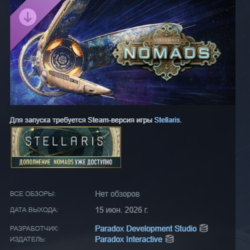 Stellaris: Nomads DLC АВТОДОСТАВКА STEAM РОССИЯ