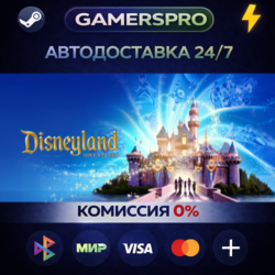 Disneyland Adventures・ВЫБОР РЕГИОНА・STEAM GIFT АВТО・