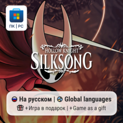 Hollow Knight Silksong / ПК (Windows) Microsoft Store