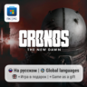 Cronos The New Dawn / ПК (Windows) Microsoft Store
