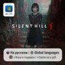 Silent Hill f / ПК (Windows) Microsoft Store