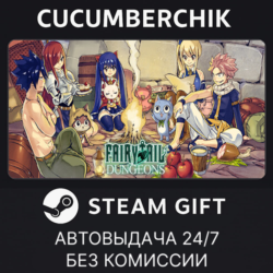 FAIRY TAIL DUNGEONS✅STEAM GIFT AUTO✅RU МИР