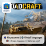 RoadCraft / ПК (Windows) Microsoft Store