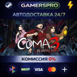 The Coma 3: Bloodlines・ВЫБОР РЕГИОНА・STEAM GIFT АВТО・