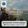 Kingdom Come: Deliverance II / ПК (Windows) Microsoft Store