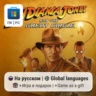 Indiana Jones and the Great Circle / ПК (Windows) Microsoft Store