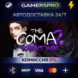 The Coma 2B: Catacomb・ВЫБОР РЕГИОНА・STEAM GIFT АВТО・