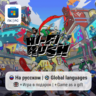 Hi-Fi Rush / ПК (Windows) Microsoft Store