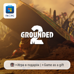 Grounded 2 / ПК (Windows) Microsoft Store