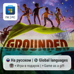 Grounded / ПК (Windows) Microsoft Store