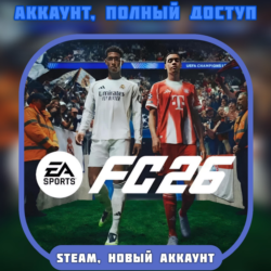 НОВЫЙ Аккаунт EA Sports FC 26 | Steam・ПОЛНЫЙ ДОСТУП・Смена данных