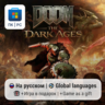 DOOM: The Dark Ages / ПК (Windows) Microsoft Store