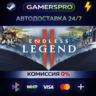 ENDLESS™ Legend 2 ВЫБОР РЕГИОНА STEAM GIFT АВТО