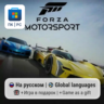Forza Motorsport / ПК (Windows) Microsoft Store