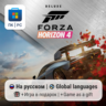 Forza Horizon 4 / ПК (Windows) Microsoft Store
