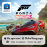 Forza Horizon 5 / ПК (Windows) Microsoft Store