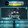 Thief — Master Thief *RU/BY/UA/СНГ Steam Auto