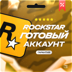 Rockstar Games аккаунт (Social Club) на вашу почту