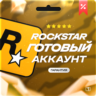 Rockstar Games аккаунт (Social Club) на вашу почту