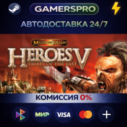 Heroes of Might and Magic® V: Tribes of the East・ВЫБОР РЕГИОНА・STEAM GIFT АВТО・