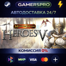 Heroes of Might & Magic™ V・ВЫБОР РЕГИОНА・STEAM GIFT АВТО・