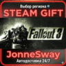 Fallout 3 РУ/КЗ/УК/РБ/ТР/АР/КНР/ИНДИЯ