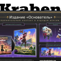 Witchspire - Founder's Edition steam Россия\Мир
