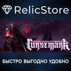 Cursemark - STEAM GIFT РОССИЯ