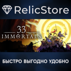 33 Immortals - STEAM GIFT РОССИЯ