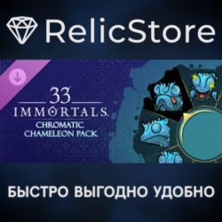 33 Immortals - Chromatic Chameleon Pack DLC - STEAM RU