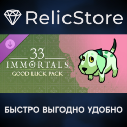 33 Immortals - Good Luck Pack DLC - STEAM GIFT РОССИЯ