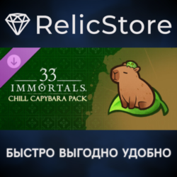 33 Immortals - Captivating Capybara DLC - STEAM RU