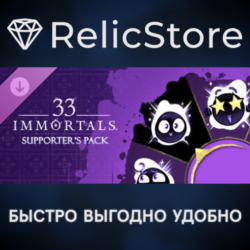 33 Immortals - Supporter's Pack DLC - STEAM RU