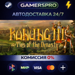 Konung 3・ВЫБОР РЕГИОНА・STEAM GIFT АВТО・