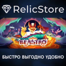 Beastro - STEAM GIFT РОССИЯ