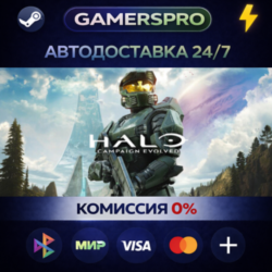 Halo: Campaign Evolved - Standard Edition・ВЫБОР РЕГИОНА・STEAM GIFT АВТО・