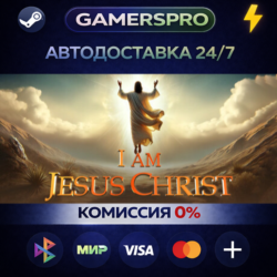 I Am Jesus Christ・ВЫБОР РЕГИОНА・STEAM GIFT АВТО・