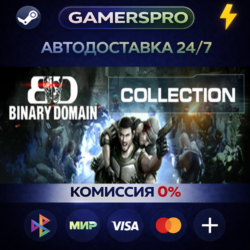 Binary Domain Collection・ВЫБОР РЕГИОНА・STEAM GIFT АВТО・