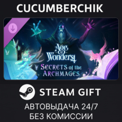 Age of Wonders 4: Secrets of the Archmages STEAM GIFT AUTO RU МИР