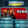 Red Dead Online *RU/BY/UA/СНГ Steam Auto