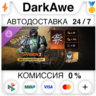 Tom Clancy’s The Division 2 – Into the Dark Supply Drop DLC STEAM•RU   АВТО   0%