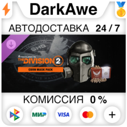 Tom Clancy’s The Division 2 – CBRN Mask Pack DLC STEAM•RU   АВТОДОСТАВКА   0%