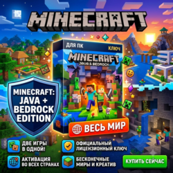 Minecraft: Java & Bedrock Edition для ПК | Ключ | АВТОДОСТАВКА