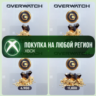 Overwatch Монеты XBOX  Призмы  DLC На Любой Регион