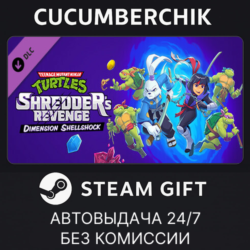 Teenage Mutant Ninja Turtles: Shredder's Revenge - Dimension Shellshock✅STEAM✅RU МИР