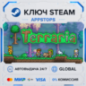 Terraria | Steam Ключ | РОССИЯ   ГЛОБАЛ    | АВТОДОСТАВКА