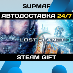 Lost Planet 3 - Complete | STEAM GIFT | RU KZ UA CIS